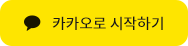 kakao_login